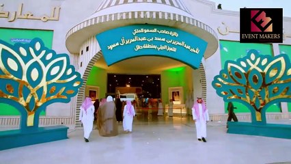 Saudi Ministry of Environment Water and Agriculture | Saudi Ministry | Saudi Water and Agriculture | World Environment Day Occasion