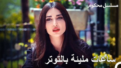 الفتور في العلاقة التي تجمع بين موجا وزيد - محكوم الحلقة 59