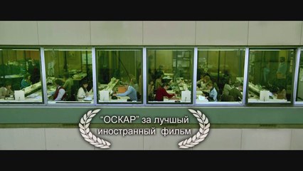 Тайна в его глазах | movie | 2009 | Official Trailer