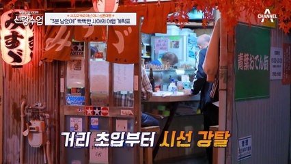 [#신랑수업] 형탁이 일본에서 경찰서 갈 뻔한 이유는? 일본 시즈오카로 떠난 신혼여행 #심형탁 #사야