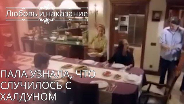 Пала узнала, что случилось с Халдуном | Любовь и наказание - серия 25