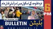 ARY News 6 PM Bulletin | Gaza : Fallujah Ke School Mein Israeli Qatal Aam | 13th Dec 2023