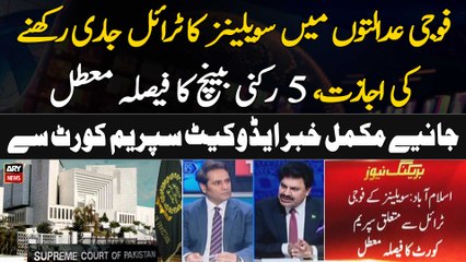 SC allows military trials of civilians, suspends earlier ruling - Complete Details