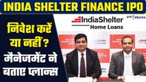 India Shelter Finance IPO|Where Will the Raised Capital be Utilized? Management reveals| GoodReturns
