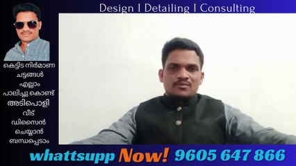 വീടുള്ള സ്ഥലം വാങ്ങുമ്പോൾ ശ്രദ്ധിക്കേണ്ട ചെറിയ വലിയ കാര്യങ്ങൾ !