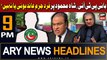 ARY News 9 PM Headlines 13th December 2023 | Big News Regarding PTI Cheif & Shah Mehmood