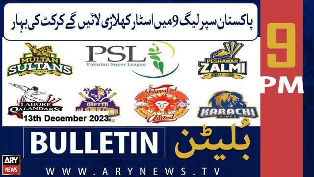 ARY News 9 PM Bulletin | Pakistan Super League 9 | 13th Dec 2023
