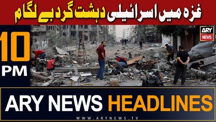 ARY News 10 PM Headlines 13th December 2023 | Gaza Mein Israeli Dehshat Gard Be Lagaam