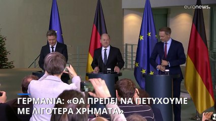 Γερμανία: Ψηφίστηκε ο προϋπολογισμός για το 2024 παρά τις μεγάλες δυσκολίες