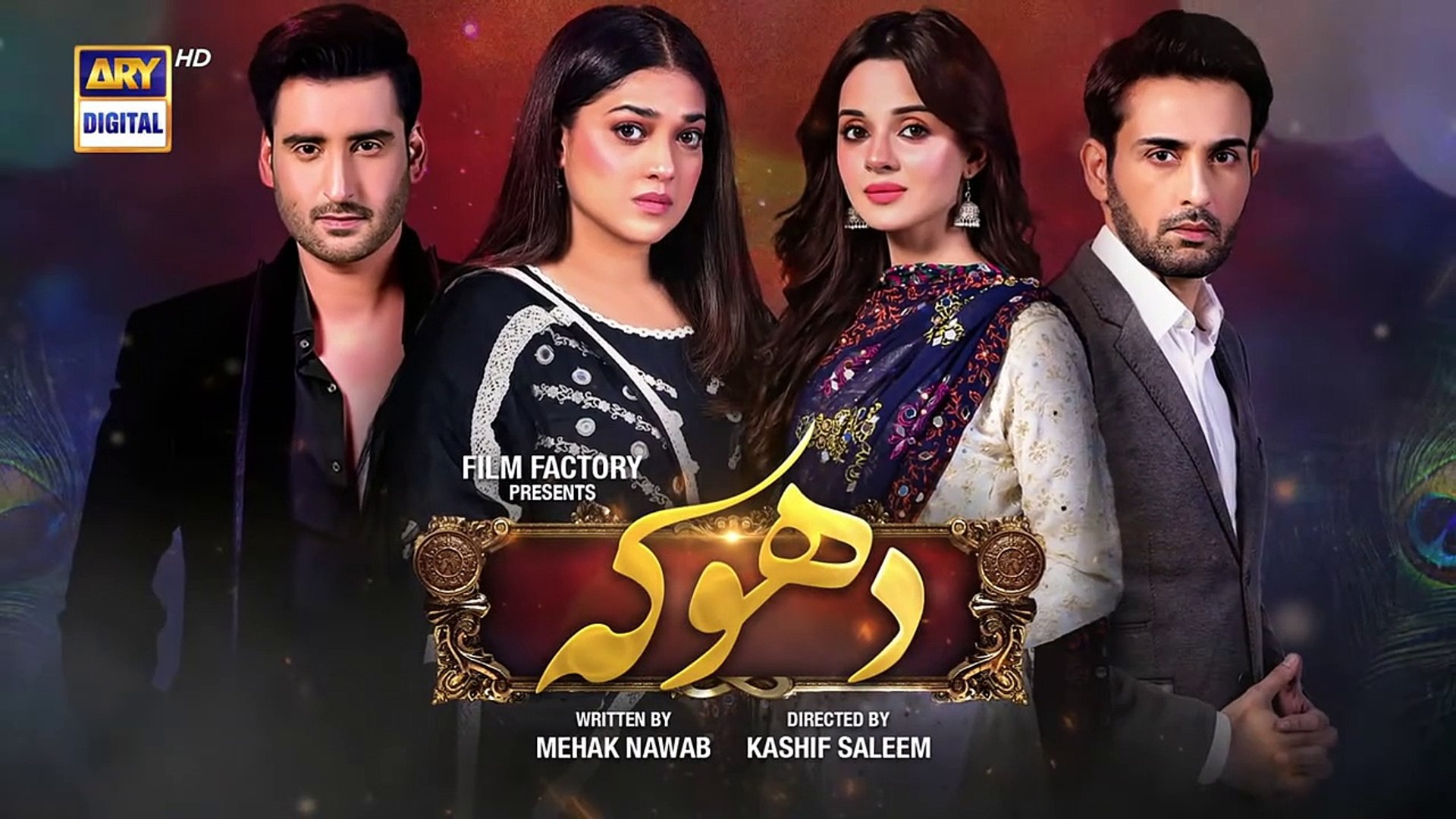 Dhoka Episode 27  13 December 2023  ARY Digital Drama