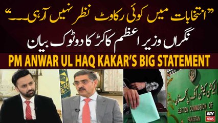 Interim PM Anwar ul Haq Kakar says there is no obstacle in elections