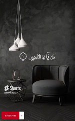 القرآن الكريم بصوت جميل#سورة_الكافرون #quran #sorts #اكسبلور