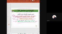 كيف تخطط لحياتك  الجلسة السادسة