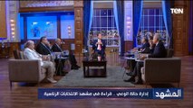 أستاذ علوم سياسية عن المشاركة بكثافة في الانتخابات الرئاسية: رسالة ثقة في الدولة المصرية