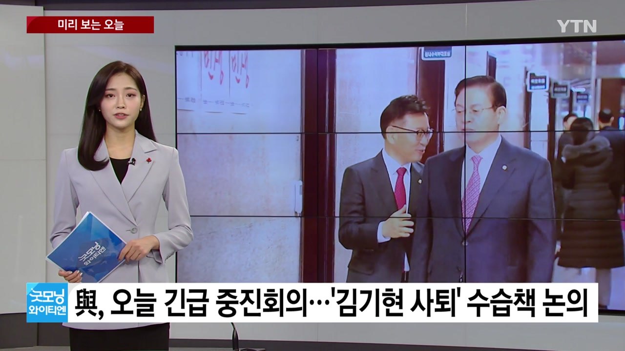 [미리보는오늘]與, 오늘 긴급 중진회의...민주, 선거제 논의 의총·2차 인재 영입...