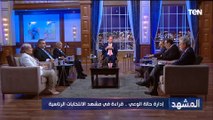 النائبة هالة أبو السعد: الشعب المصري نزل الانتخابات بكل طوائفه و المرأة المصرية مازالت هي كلمة السر