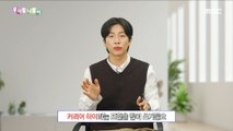 [KOREAN] Korean spelling - 커리어 하이/최고 기록, 우리말 나들이 231214