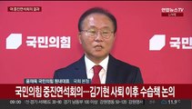 [현장연결] 김기현 대표 사퇴 이후 첫 최고위원회의…수습 방안은