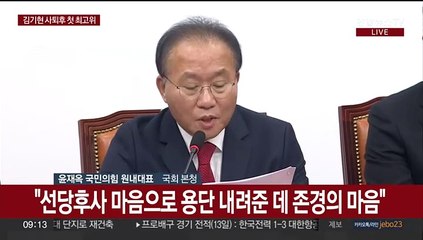 [현장연결] 김기현 사퇴후 첫 최고위…윤재옥 "총선승리 결연한 의지로 당 정비"