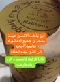 الى أين يذهب الانسان حينما يشعر أن جميع الاماكن لاتناسبه