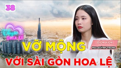 Chuyện Chưa Kể #38_Cô gái Mộng Mơ Nam tiến vì Sài Gòn hoa lệ, “Vỡ Mộng” mất phương hướng vì RƠI LỆ