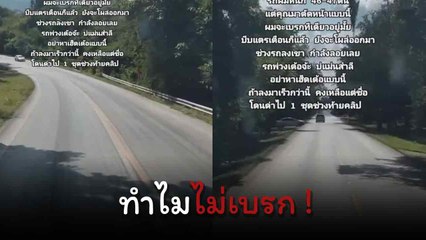 สิ่งที่ใหญ่กว่ารถพ่วง 22 ล้อ ก็คือเมีย... งานนี้ชาวเน็ตคอมเมนต์สนั่นเมียพี่พูดถูก !