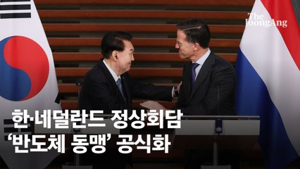 尹 "위대한 나라 만들겠다"…반도체로 시작해 보훈으로 마친 순방
