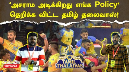 PKL 2023: Tamil Thalaivas-ன் Thrilling Win!Last Minute-ல் Telugu Titans Loss ஆனது