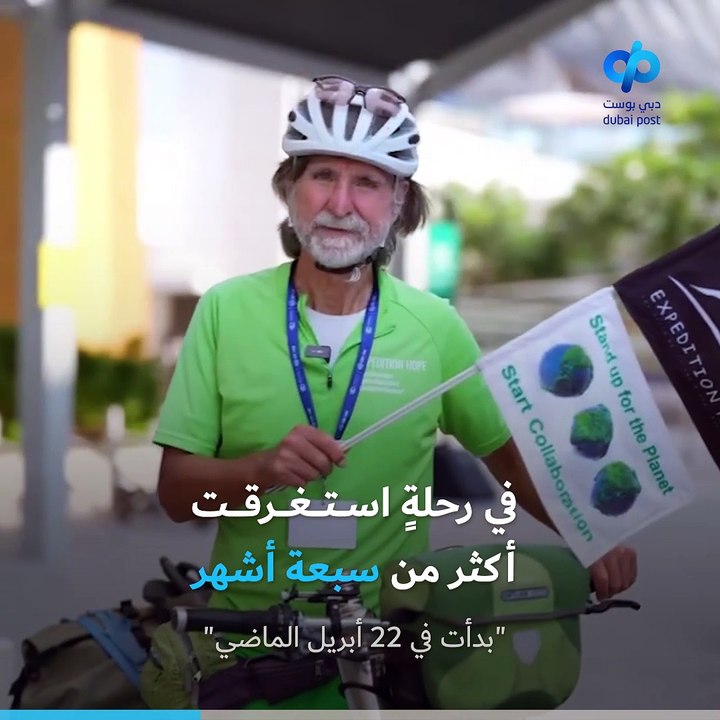 رحالة ألماني يسافر من برلين إلى دبي بدراجة هوائية