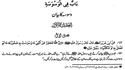 DIL MAIN WASWASOON KY AANY KA GUNAH KIA HAI? (63)