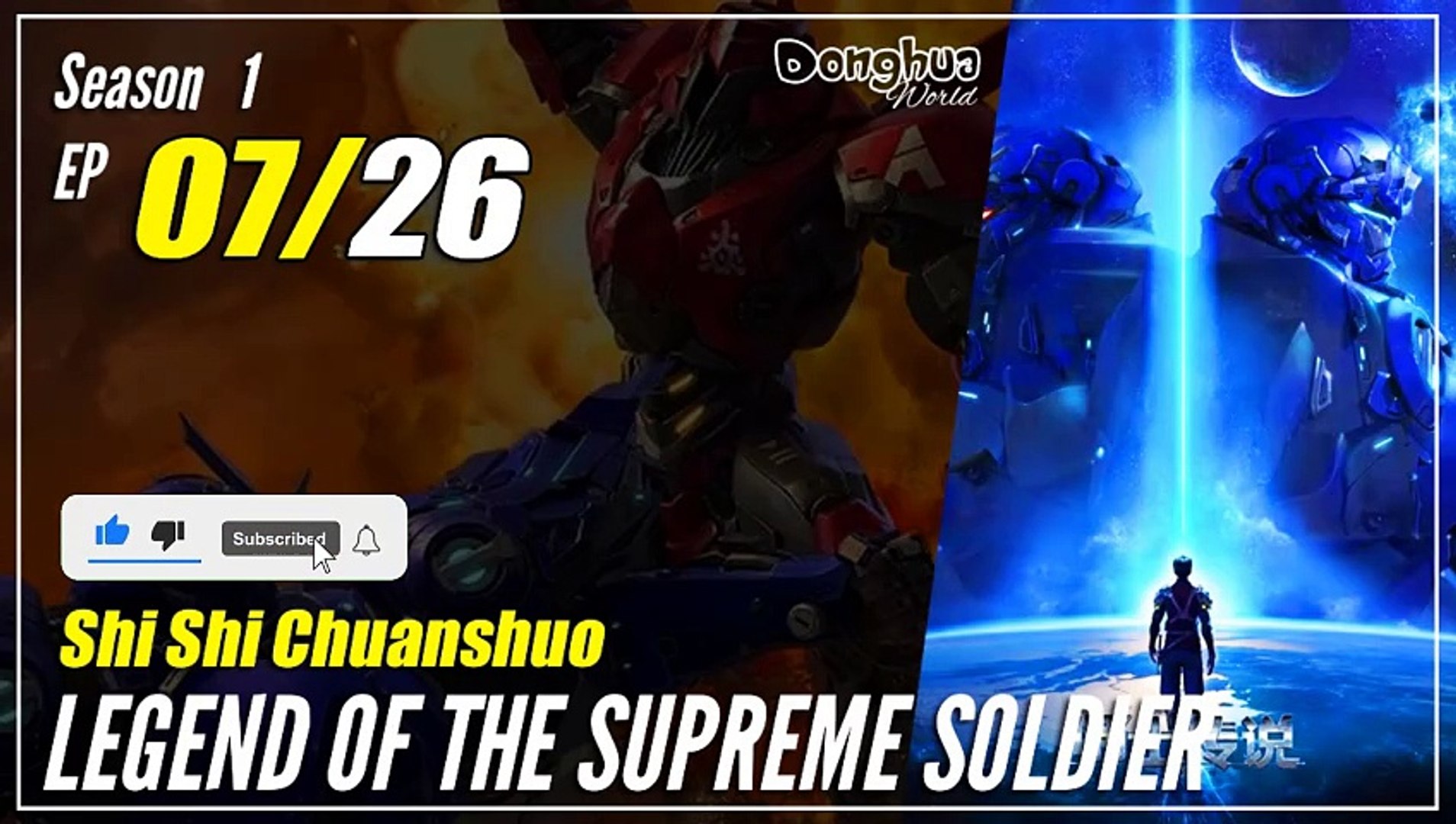 【Shi Shi Chuanshuo】  Season 1 EP 07 - Legend Of The Supreme Soldier | Donghua - 1080P