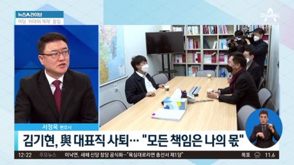 김기현, 회견 없이 ‘페북 사표’…“모든 책임은 나의 몫”