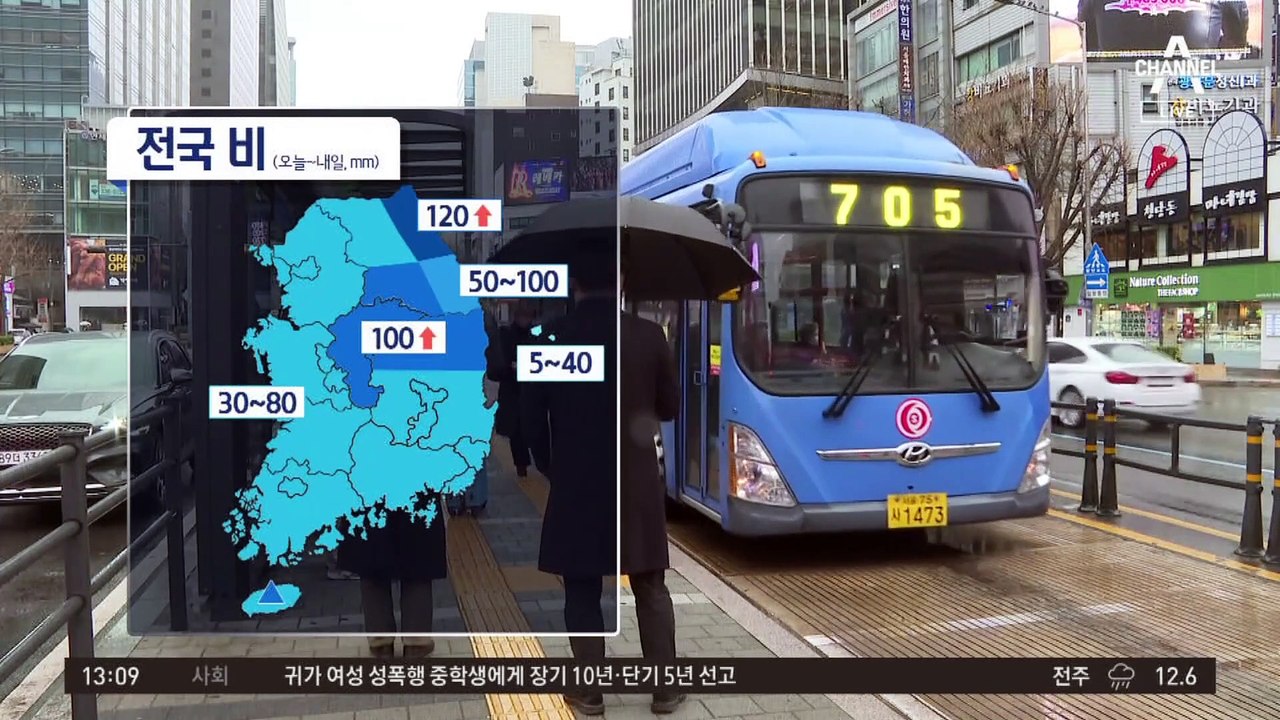 [날씨]전국에 때아닌 호우…강원 산간 50cm 눈 폭탄