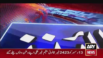 ARY News 9 AM Headlines 14th December 2023 |     