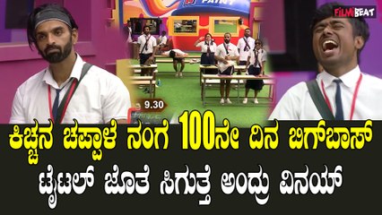 ಆಟದಲ್ಲಿ ಮುಗ್ಧತೆಯಿಲ್ಲ ಬರೀ ಲೆಕ್ಕಾಚಾರ, 2 ಸ್ಟಾರ್ ಪಡ್ಕೊಂಡ ಪ್ರತಾಪ್ ಪವಿ