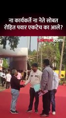रोहित पवारांची विधानभवनातील एन्ट्री चर्चेत का