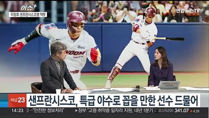 [이슈+] '6년 1,484억원'…류현진·김하성 뛰어넘었다