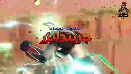 Grendizer(جريندايزر) short video 01