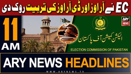 ARY News 11 AM Headlines 14th December 2023 |   !