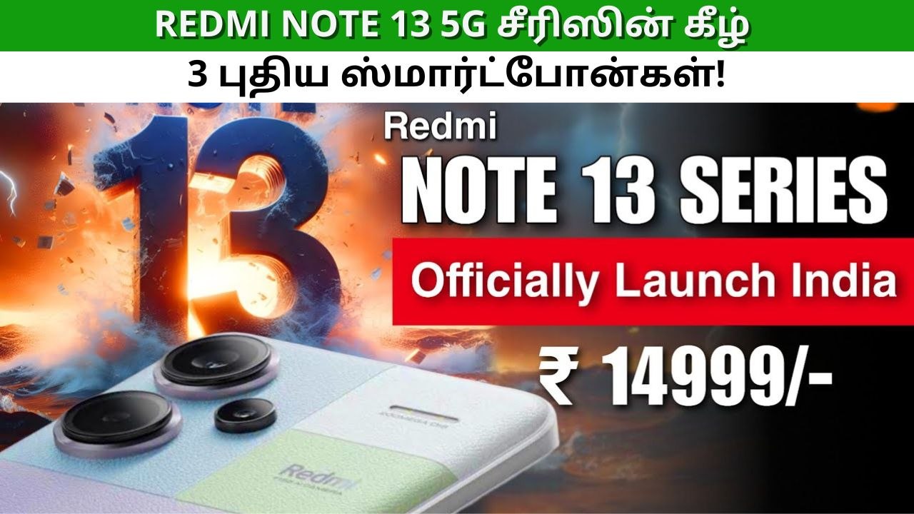 Redmi Note 13 5G சீரிஸின் கீழ் 3 புதிய போன்கள்....