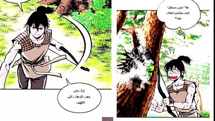 الجزء الثالث من مانغا ملك السهام الأسطوري بجودة عالية (720P HD) 🎯