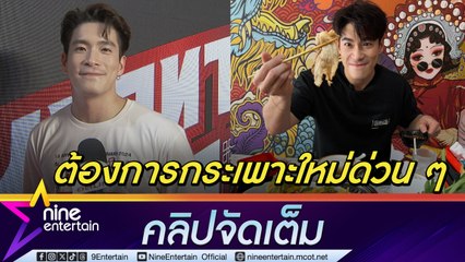 ชาบูเป็นเหตุสังเกตได้ อาเล็ก ลั่น! อยากมีกระเพาะเพิ่ม (คลิปจัดเต็ม)