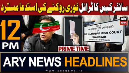 ARY News 12 PM Headlines 14th December 2023 |     