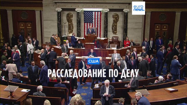 Палата представителей США проголосовала за начало расследования по импичменту Джо Байдена