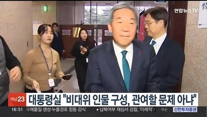 대통령실 "비대위 인물 구성, 관여할 문제 아냐"