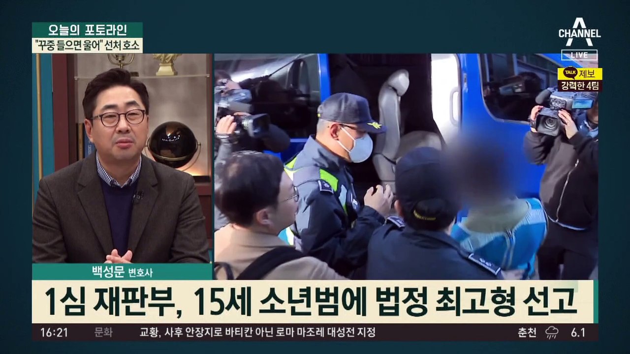 성폭행 중학생, 징역 최대 10년…“꾸중 들으면 울어” 선처 호소