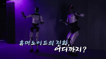 [영상] 테슬라 2세대 휴머노이드 공개..."날달걀 집기도 가능" / YTN
