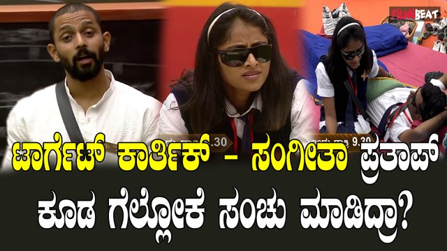 ರಾಜಕೀಯ ಪಾಠದಲ್ಲಿ ಮತ್ತೆ ಕಾರ್ತಿಕ್ ಗೆ ಕೌಂಟರ್ ಕೊಟ್ಟ ವಿನಯ್, ಮೈಕೆಲ್ | Bigboss Kannada 10 | Kichcha Sudeepa