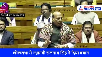 Loksabha Security Breach: रक्षामंत्री Rajnath Singh बोले- बरती जाएगी सुरक्षा, कहा इस बात का सभी रखें ध्यान