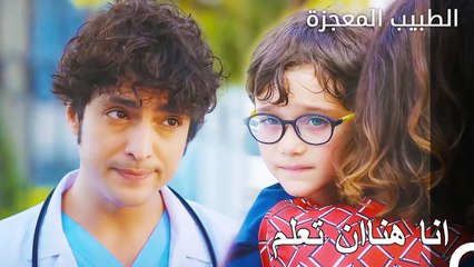 يقوم علي بمساعدة مريضه  - الطبيب المعجزة الحلقة ال 21